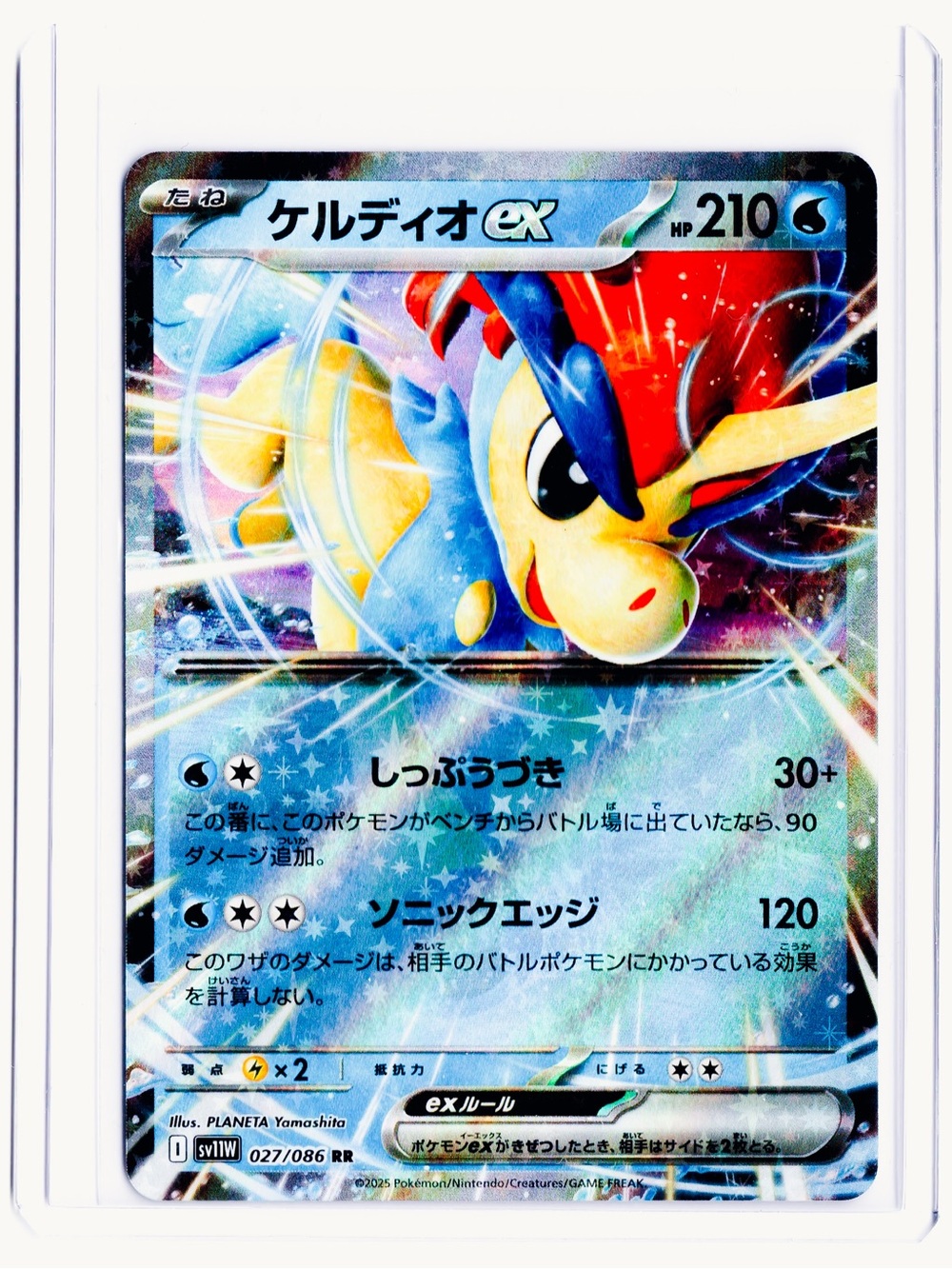 Keldeo (JP) 027/086 EX White Flare NM Pokemon Trading Card